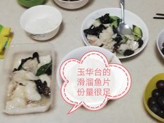 -玉华台饭庄·淮扬菜·烤鸭(望京店)