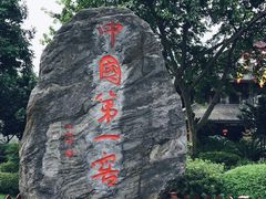 -泸州老窖景区