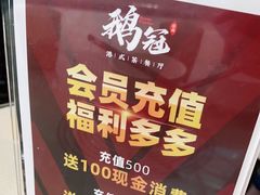 -鹅冠港式茶餐厅(来福士店)