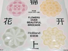 -好利来(东直门银座店)