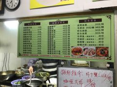 菜单-家利美食店