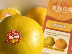 -果多美(纪家庙店)