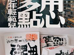 -虎头局·渣打饼行(五一新干线店)