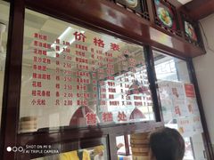 -万福兴(东中市店)
