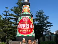 -厨邦酱油文化博览馆