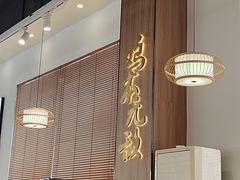 -金山记靓鸡专门店·中山菜