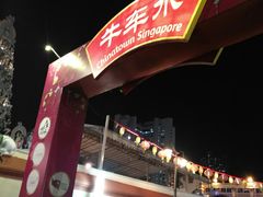 -牛车水美食街