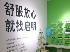 -启明眼镜(海淀黄庄店)