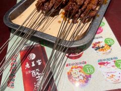 -清真·老兰家(兴善寺西街总店)