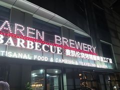 -麦凯伦烧烤·精酿超级工厂店(金桥总店)