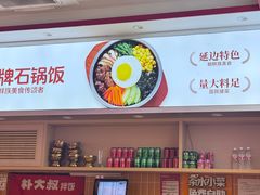 -米村拌饭(银泰中心店)