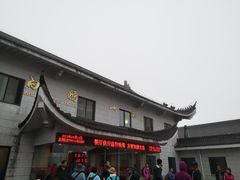 -黄山北海宾馆