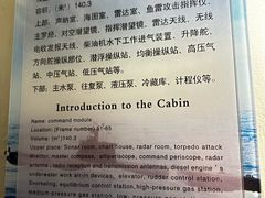 -大连旅顺潜艇博物馆