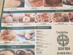 菜单-添好运点心专门店(百老汇店)