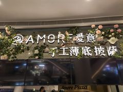 -C'è Amore爱意(亿合城店)