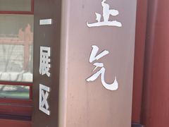 -于谦祠