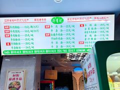 -清真蒋有记(老门东店)