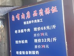 -增盛魁小吃店