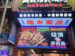 -阿财老铺·老蚌埠龙虾城(华夏总店)