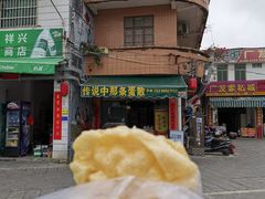蛋散-传说中那条蛋散