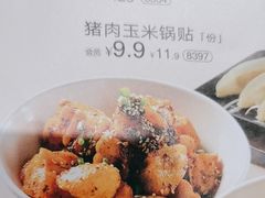 -眉州小吃(石景山店)
