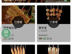 -老胖串店(山大路店)