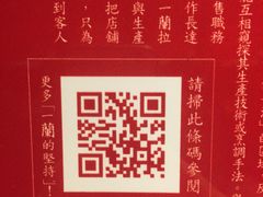 -一蘭拉面(铜锣湾店)