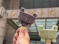 -上海博物馆(人民广场馆)