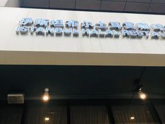 -伊斯坦布尔土耳其清真咖啡餐厅