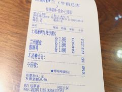 账单-丝路伊兰·兰州牛肉面(牛街总店)