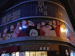 -肯德基(金爵万象店)