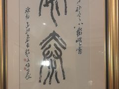 -醉辉皇(桃源π商业广场店)