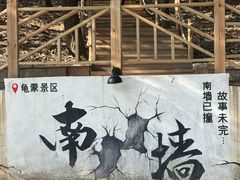 -沂蒙山旅游区云蒙景区(蒙山国家森林公园)