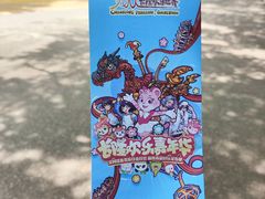 -广州长隆欢乐世界