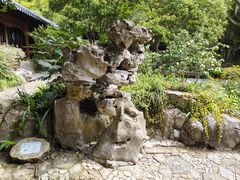 -秋霞圃
