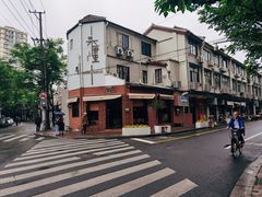-Cafe del Volcan(永康路店)