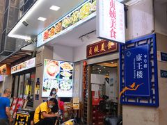 门面-贞姨美食·老字号海鲜大排档