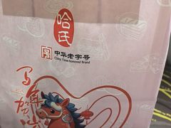-上海哈尔滨食品厂(淮海中路店)