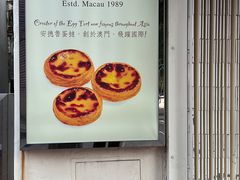 -安德鲁饼店(总店)