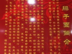 -柳飨源细柳臊子面馆