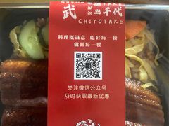 -千代武日本料理(爱建店)