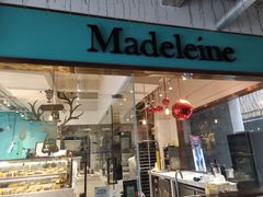 门面-Madeleine玛德琳(永平里店)
