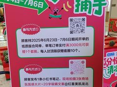 -红星美凯龙(北京北四环店)
