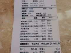 账单-佐度王子扒房(西城红场店)