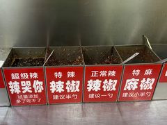 -安发瞧麻辣烫(总店)