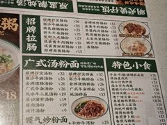 -西关明记肠粉(荔枝湾店)