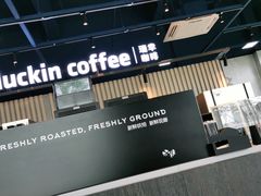 -瑞幸咖啡(AI创新中心A区店)