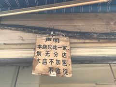 -蓉城西二道无名冒菜(西二道街店)