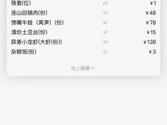 -川流不息(北蔡休闲广场店)