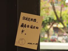 -时间行者书店(新安店)